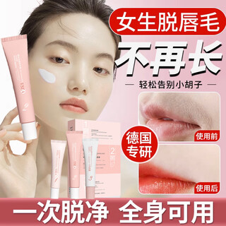 Serkis facial hair removal cream, lip hair removal, special for women, removes mustache, armpits, limbs, and beards, will no longer grow, lip hair removal cream (set of 3), does not leave black spots