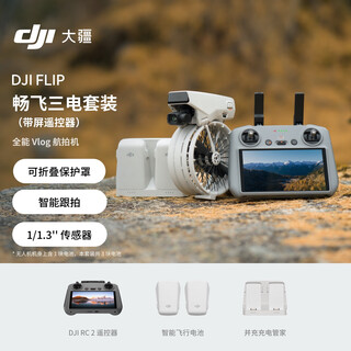 
DJI Flip Changfei Three Electric Set (with Screen Remote Control) All-round Vlog Aerial Photography High-definition Drone + 128GB Memory Card + Free Exchange 2 Years Edition
