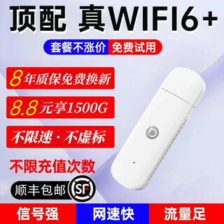 华硕 ASUSa豆2025新款随身wifi6移动无线wifi便携式无限速流量网络无需预存家用路由器wi-fi6车载上网卡 （上网更快）顶配至尊版【下单送1500G】
