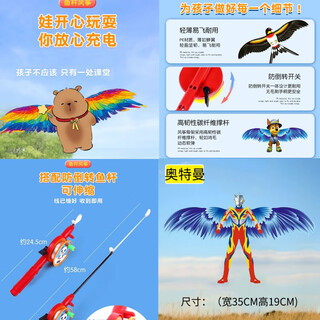 【碳纤安全】小风筝公园手持鱼竿风筝户外亲子互动玩具库洛米男女 两大主题【奥特曼+卡皮巴拉】双 36cm儿童小风筝：【碳纤维】更安