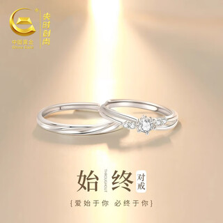 Central chuang fashion chinese gold couple ring proposal ring silver 925 ring pair birthday gift for girlfriend