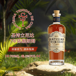 Ron santisima original bottle imported spanish cuban specialty aged rum santa trinidad 7-year aged rum 700ml