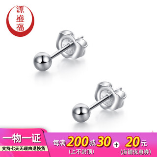 Yuan shengfu's new pt950 simple spherical platinum earrings, fashionable women's earrings, platinum light pearl round bead earrings, 1.32g