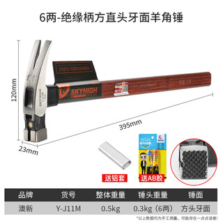 Australia and new zealand claw hammer genuine new tool claw hammer special steel insulated handle woodworking hammer hammer subway hammer with magnetic pure special steel with magnetic square head (pockmarked hammer head 6 taels) straight tail j11m (free aluminum sleeve +
