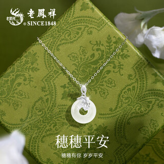 Lao fengxiang sterling silver necklace women's safety buckle pendant jade pendant women's anniversary birthday gift for girlfriend, wife and mother customizable engraving/greeting card suisui has you