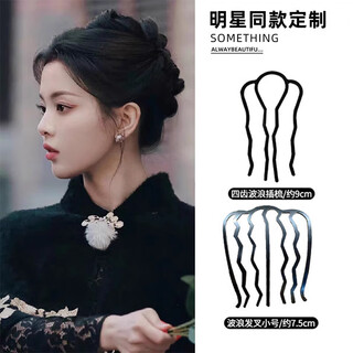 Yinyu hair twister, ball head fixed artifact, women's lazy hair comb, four-tooth insert comb, u-shaped tool, headwear, hairpin, hairpin, hairpin artifact, 2-piece set