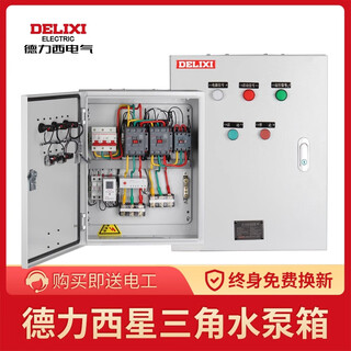 Delixi customized star-delta three-phase motor soft start controller step-down water pump fan auto-coupling control cabinet non-standard customization contact customer service