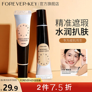 Forever key concealer cream concealer pen covers spots, dark circles and acne marks on face 01 nude skin color monochrome