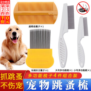 Suican pet flea comb for cats and dogs, universal fine-toothed comb with grate, long and short hair beauty facial comb, ultra-dense fine-toothed flea comb to remove lice and eye feces, fine-toothed flea comb, multi-functional 4-piece set