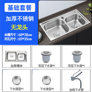Totol official direct sales sink double-slot kitchen stainless steel sink thickened 304 dish basin sink dish thick section 68*38 basic package