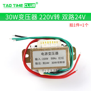 Taotimeclub ac power supply 3w5w10w30w50w transformer 220v to single and dual 6v/9v/12v/15v/18v/24v 30w transformer 220v to dual 24v no specifications