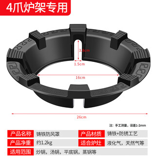 Supor universal windproof hood for gas stoves, windshield for gas stoves, fire-concentrating energy-saving hood, household fireproof hood, anti-slip bracket, pot ring holder, 4-claw upgrade, double anti-skid/anti-rust technology