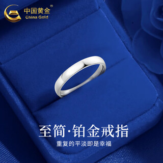 China gold (china gold) pt950 platinum ring simple love platinum ring solid ring ring ring valentine's day birthday gift for girlfriend no. 13 simple love platinum ring about 3.2g