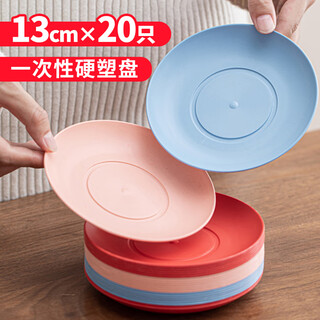 Youao disposable plates (13cm*20 pieces) thickened hard plastic picnic plate cake plate disposable tableware color