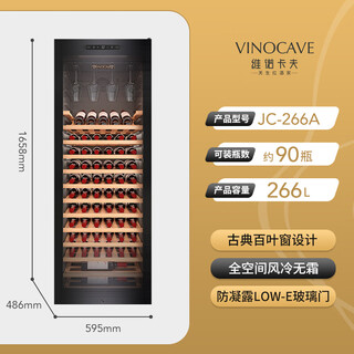 Vinocave266a red wine cabinet constant temperature wine cabinet home ice bar refrigerator freezer single temperature model (new style)