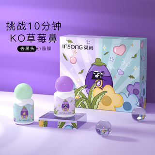 英尚（INSONG）去黑头收缩毛孔粉刺深层清洁鼻贴黑头贴黑头清洁神器小红膜黑头贴 1代（偏好敏干皮）小茄膜套装