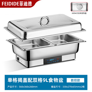 Stainless steel buffet stove, electric heating buffy stove, visual flip-top insulation stove, hotel canteen breakfast stove insulation pot, portable cover, double compartment 13.5 liters, intelligent touch temperature adjustment