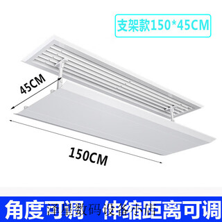 Suitable for midea square ceiling machine central air conditioning outlet windshield windshield plate air duct machine anti-straight blow guide extra wide rectangular top hanging length 150*width 45