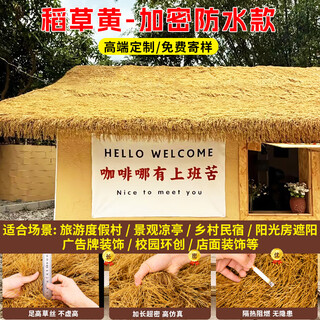Elegant simulated thatched roof, fake straw insulation, outdoor artificial fur grass pavilion b&b wooden house, encrypted and waterproof (1 meter wide * 8 meters long)