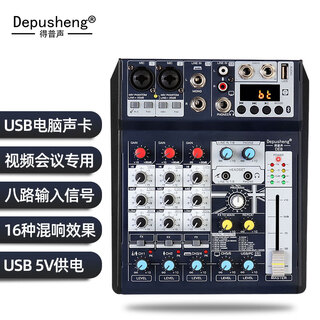 Depusheng professional 8-way mixer computer recording small home ktv singing video conference live radio karaoke usb sound card bluetooth u disk equalization 16 kinds of reverb portable de8