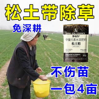 Household activator loosening essence authentic soil compaction loose adjustment saline-alkali breathable pastoral greenhouse potted general universal loosening essence 2 big bags no manpower plowing required