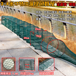 Gjxbp lobster net, fish and shrimp net cage, fish net cage, fish net cage, can only enter fishing net to catch small fish, ground net, ground dragon ground net cage, turtle cage, 3.4 meters, 17 sections, 10 holes, complete set of leather with pendant, shipped today
