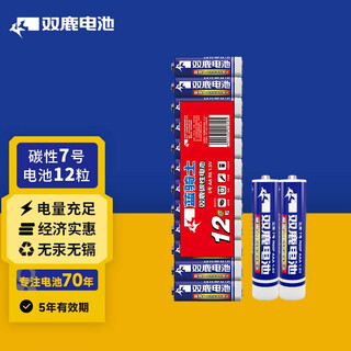 Shuanglu no. 7 carbon battery 12 pieces, suitable for electronic scales/toys/remote controls/mouse keyboards/flashlights/radios, long-lasting and stable r03/aaa 12 pieces