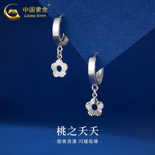 China gold pt950 platinum peach blossom earrings for women new platinum versatile earrings valentine's day practical birthday gifts for girls pt950 platinum peach blossom earrings about 3.4g