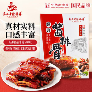 Really recommended by lao lu, sauced pork ribs 280g, ready-to-eat pre-made dishes for drinking, chinese time-honored brand, specialty of wuxi, jiangsu