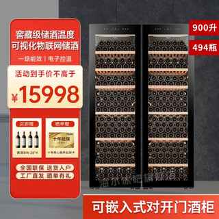 Haier 900l combination red wine cabinet with constant temperature double-door household frost-free vertical air-cooled refrigerated display cabinet wine temperature control moisturizing wine cabinet embedded beech wood refrigerated wine 494 bottles 2 units combined 900l intelligent temperature control wine cabinet