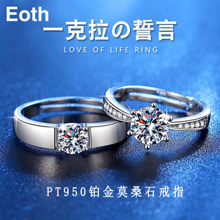 Eothpt950 platinum moissanite and diamond couple rings for girls, a pair of rings, platinum valentine's day birthday gift for girlfriend, a pair of pt950 platinum moissanite rings + certificate