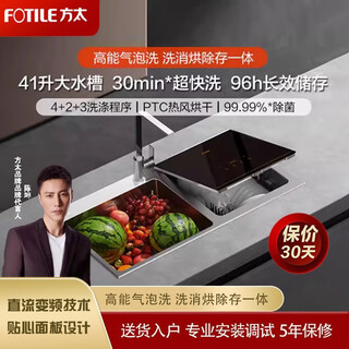 Fotile sink dishwasher ct03a/ct03bl integrated embedded fully automatic dishwasher household sterilization and drying high-energy bubble washing seafood fruits and vegetables official flagship store ct03bl left side dishwasher