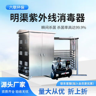 Keyuan open channel uv sterilizer, trench frame module, uv sterilization rack, municipal sewage water supply, industrial medical wastewater sterilization and disinfection pool, open channel special lamp