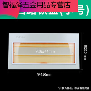 Customized pz30 distribution box cover household electric meter box panel strong electric box electric box cover box accessories air switch lighting small 18-circuit panel
