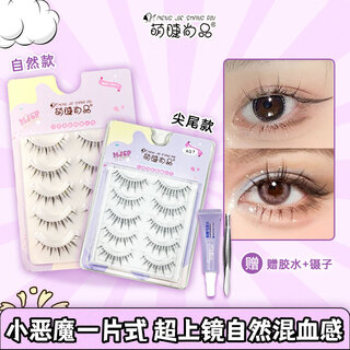 Cute eyelashes shangpin cat ears comic eyelashes devil false eyelashes curly thick one piece female natural simulation whole strip free glue tweezers