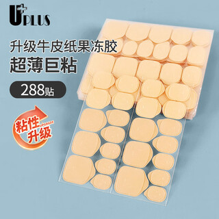 Youjia uplus ultra-thin giant sticky double-sided jelly glue 288 stickers kraft paper stickers wearable manicure stickers are durable and strong