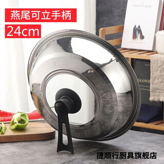 Fantasy universal stainless steel thickened pot lid visible and standable combination lid wok pan horse spoon lid glass lid household 1 inch height stainless steel explosion-proof glass 28 lid suitable for inner diameter 28-28 points 5cm pot