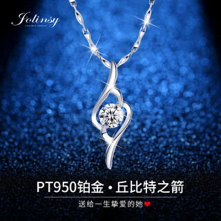 Jolinsypt950 platinum necklace pendant platinum chain cupid's arrow clavicle chain jewelry valentine's day birthday gift yuanbao chain white platinum necklace