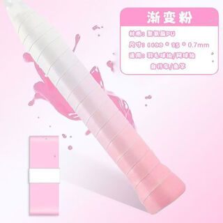 潮思汇彩虹渐变色手胶羽毛球拍手胶防滑减震吸汗带高颜值网球拍鱼竿缠带 渐变粉 体育用品店