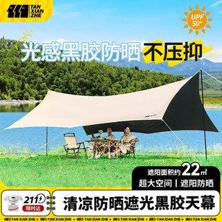 Tanxianzhe explorer canopy tent outdoor camping oversized vinyl sunscreen octagonal canopy portable picnic shade sunscreen