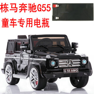 Stroller mercedes-benz g55 amg children's electric car battery maintenance-free lead-acid battery 12v dongma g55 stroller battery
