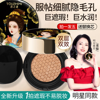 Mystery double layer air cushion foundation and setting powder 2-in-1 concealer long-lasting non-removing makeup for dry skin oil control female students no sticking powder 2 boxes of ivory white formal + 2 ivory white refills