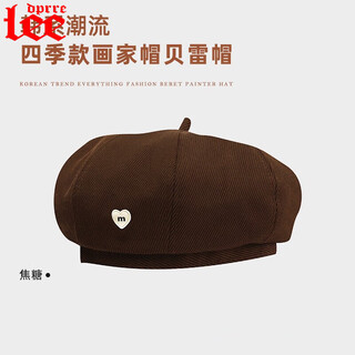 Lee dprre beret women's spring and autumn thin style all-season wear with larger head circumference to show face small korean brown painter's hat winter and autumn octagonal hat caramel color four seasons s small size (54-56cm)