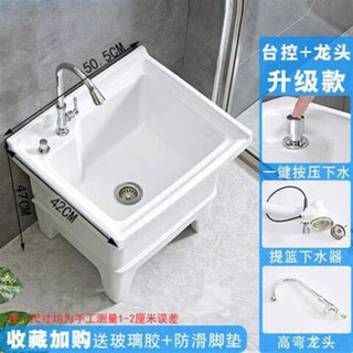 Mop pool balcony ceramic washing mop pool mop pool household bathroom automatic drainer high-foot basin pool 50.5 high bay faucet plus taiwan-controlled drain basket