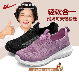 Pull-back women's shoes, mother's shoes, fall and winter slip-on soft-soled sports old beijing cloth shoes 0603 light purple 37
