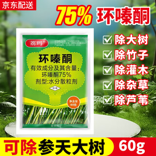 Rimacyclinone 75% granules are special medicine for removing weeds from large trees, bamboo shrubs, dead trees, and rotten roots of large trees.