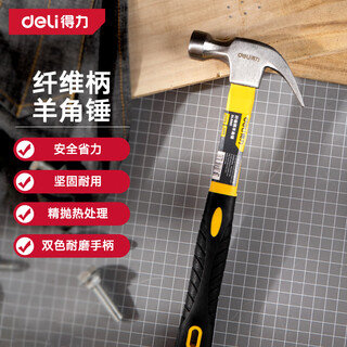 Deli fiber handle claw hammer multi-purpose hammer hammer 8oz dl5001