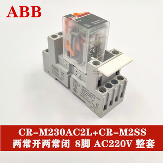 Original abb intermediate electromagnetic relay cr-m024dc2l/4l cr-m230ac2l/4l with m2ss cr-m230ac2l relay cr-m2ss seat