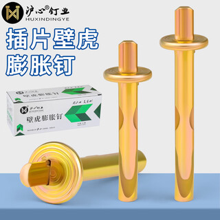Huxin insert gecko expansion nail percussion gecko expansion screw cement wall rapid hammering into the expansion bolt 6*60*14.5 color zinc 100 pieces/box