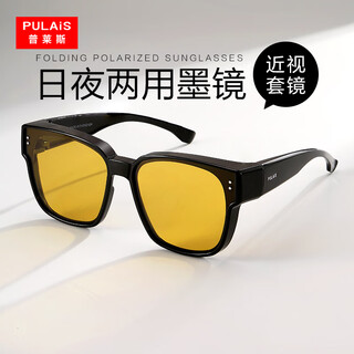 Pulais day and night sunglasses for driving and driving, polarized myopia wearable set, night vision sunglasses, anti-high beam and bright light at night